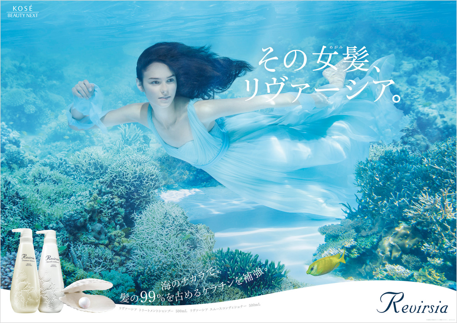 Revirsia Debut Key Visual 